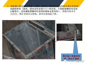 技術(shù) 機(jī)電安裝及裝修工程施工質(zhì)量通病及預(yù)防措施,張張經(jīng)典 投資集團(tuán)